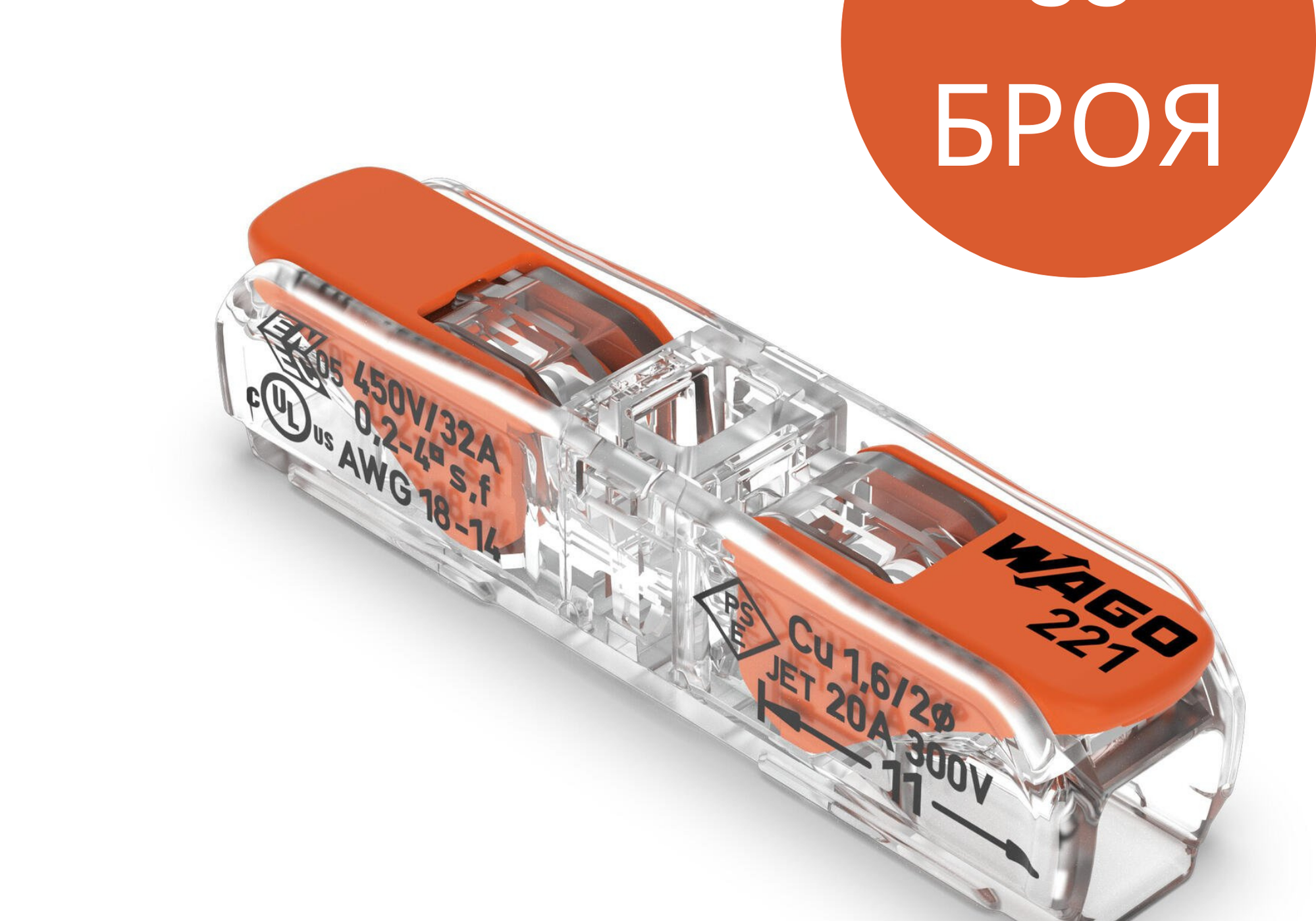 WAGO 221-2411 Инсталационна клема Inline с лост. До 4 mm²; 2-проводна; - Rittbul