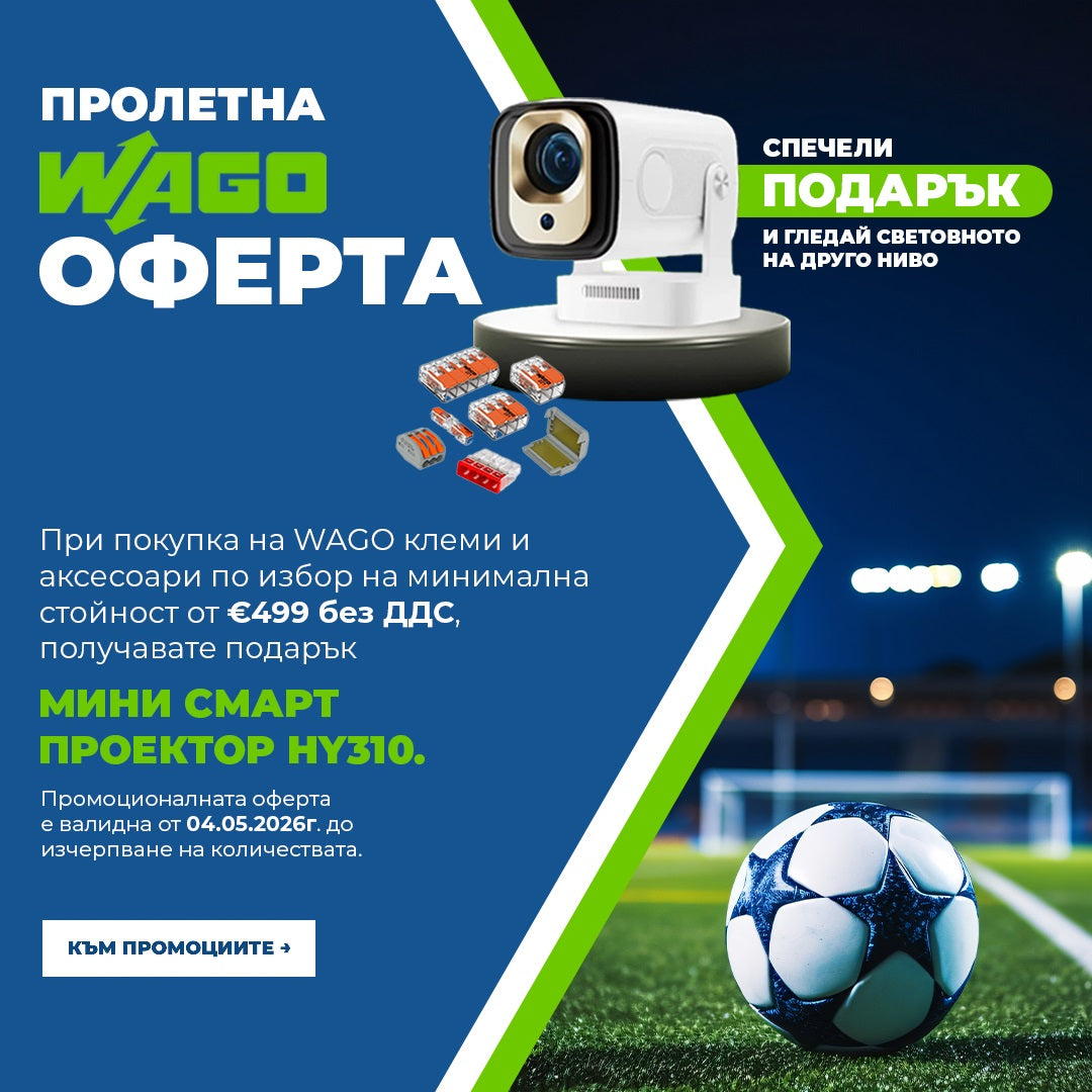 Wago-подарък-Проектор-HY310