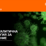 Ledvance 4058075560857 Антибактериална LED лампа CLA60 8.5W 806LM E27 - Rittbul