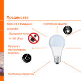 Ledvance 4058075560857 Антибактериална LED лампа CLA60 8.5W 806LM E27 - Rittbul