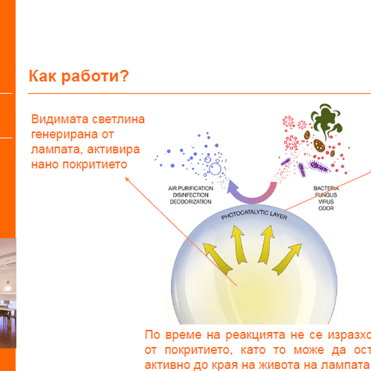 Ledvance 4058075560857 Антибактериална LED лампа CLA60 8.5W 806LM E27 - Rittbul